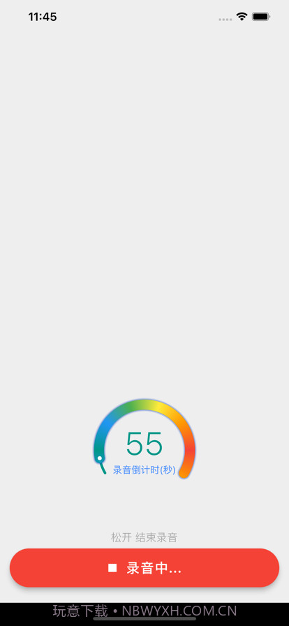 志杰消息通截图3
