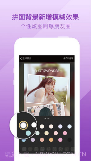 百度魔图截图4 百度魔图截图4