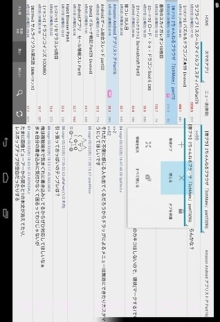 2chMate截图2 2chMate截图2