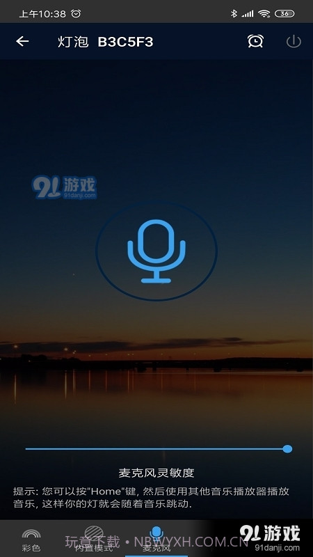 征极智能Magic Home安卓最新版截图2 征极智能Magic Home安卓最新版截图2
