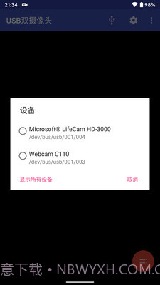 USB双摄像头截图3 USB双摄像头截图3