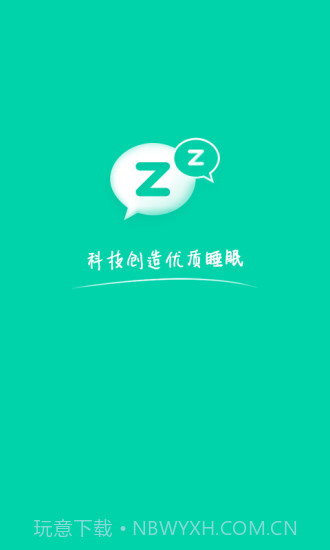 云中飞睡眠ios版截图4 云中飞睡眠ios版截图4