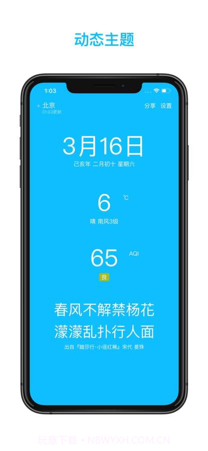 诗雨截图5 诗雨截图5