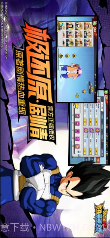 龙珠最强之战截图2 龙珠最强之战截图2