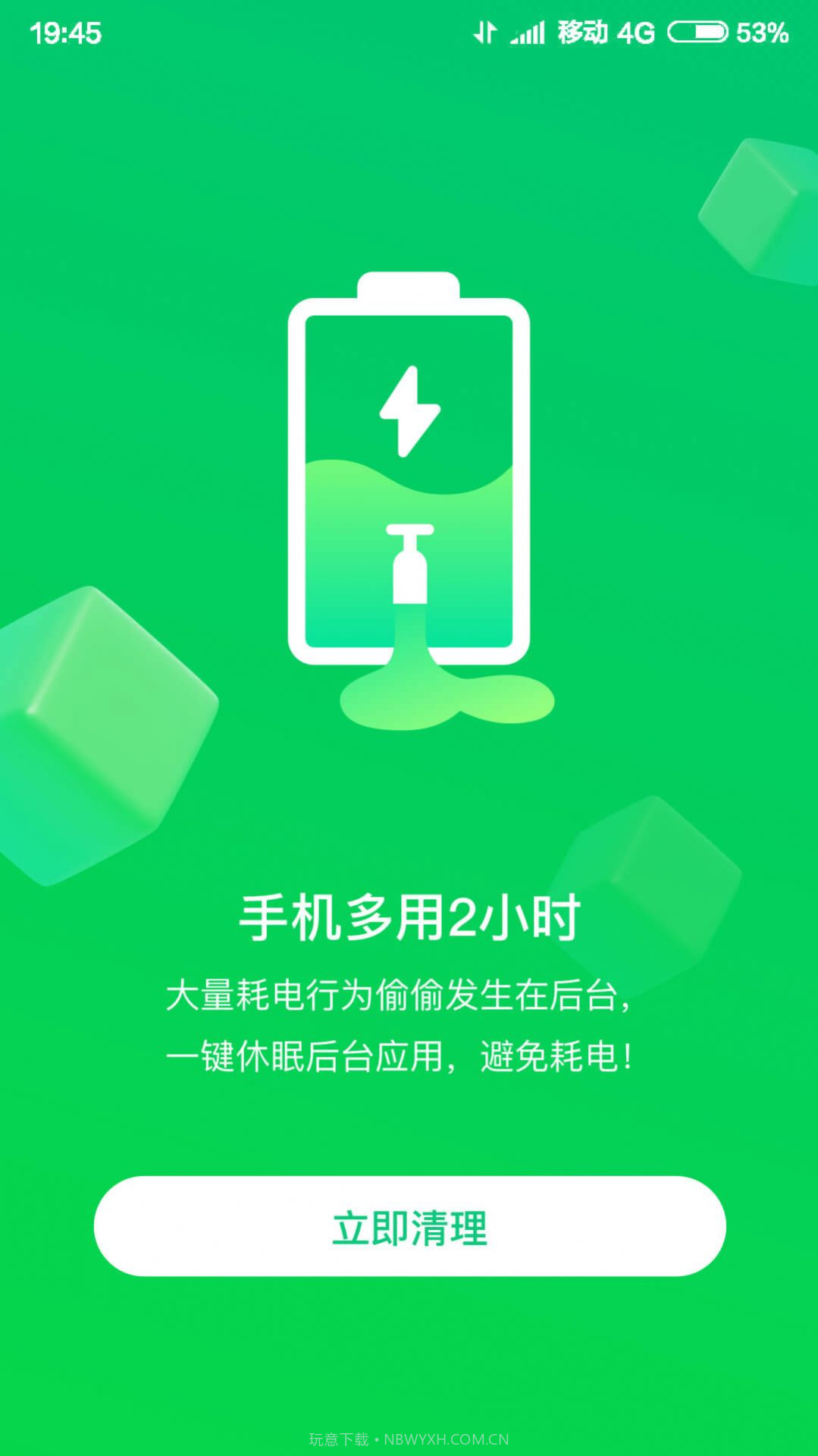 智慧清理大师截图1 智慧清理大师截图1