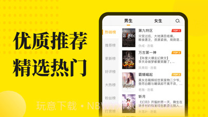 小说阅读星截图3