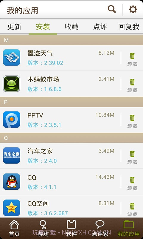 搜狗市场截图3 搜狗市场截图3