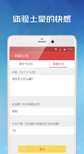 易班app(易班优课)V4.6.3 免费版截图2 易班app(易班优课)V4.6.3 免费版截图2