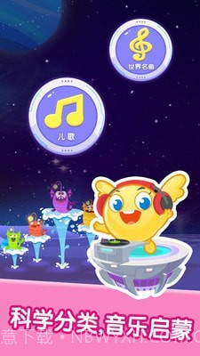 宝宝儿歌音乐欣赏截图1 宝宝儿歌音乐欣赏截图1