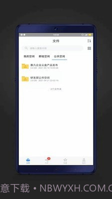 赛凡企业云盒截图3 赛凡企业云盒截图3