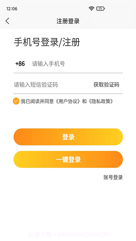 闪电蛙换电截图1