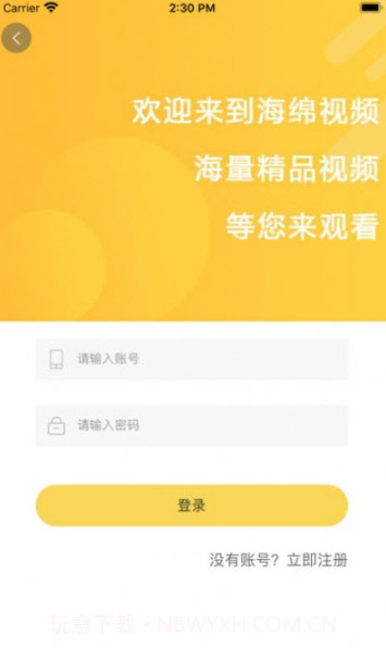 海绵视频早教截图2 海绵视频早教截图2