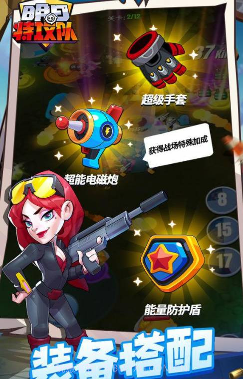 明日特攻队截图3