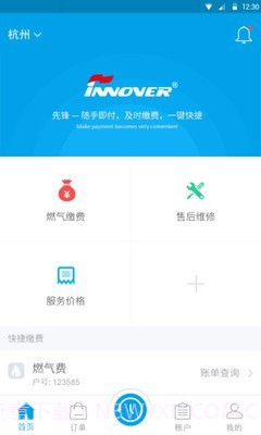 锋云慧截图5 锋云慧截图5
