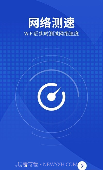 WiFi智能助手截图1 WiFi智能助手截图1