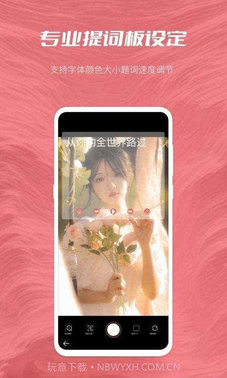 小优提词器截图4