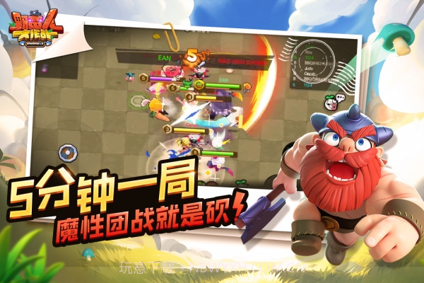 野蛮人大作战应用宝版本截图1