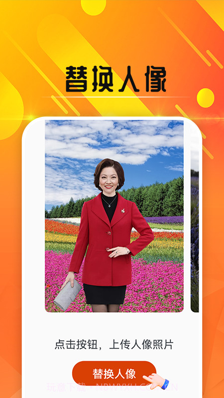 嗨玩来电秀截图3