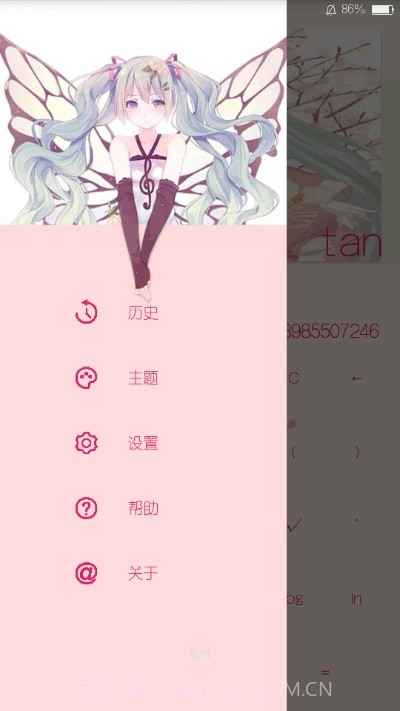 钢琴轻计算器截图2