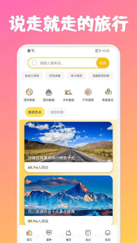 蜂窝旅游链截图3 蜂窝旅游链截图3