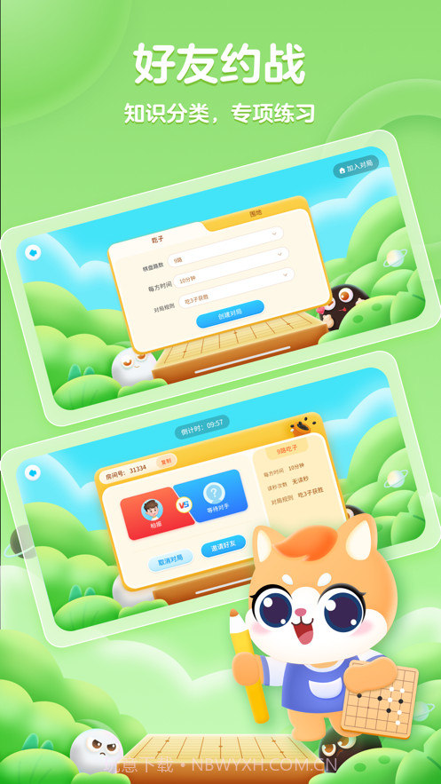 聂卫平围棋截图2