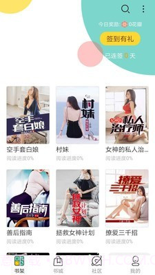 免费小说搜书王截图1