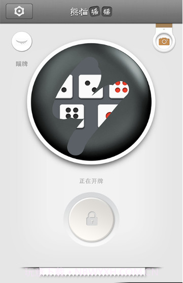 熊猫摇摇截图2 熊猫摇摇截图2