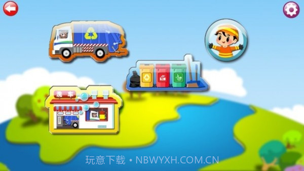 学垃圾分类清理截图2 学垃圾分类清理截图2