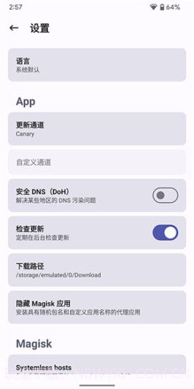 狐狸面具截图3