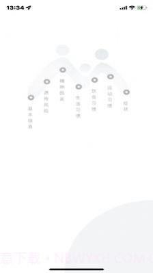 众兴健康管理截图4