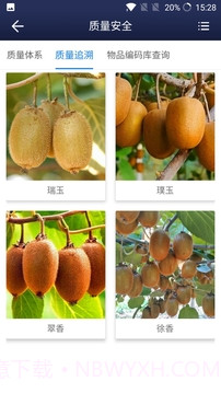 猕猴桃科技截图2 猕猴桃科技截图2