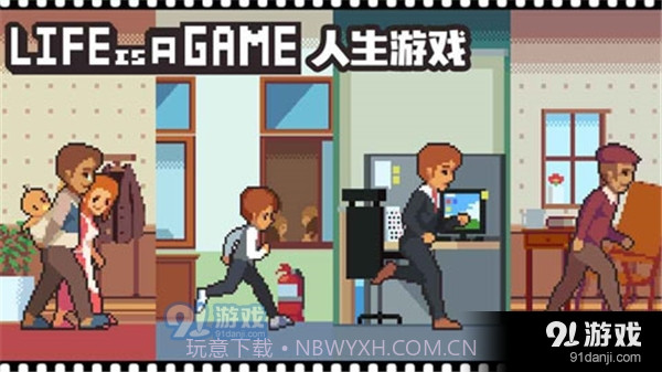 人生游戏最新版截图2