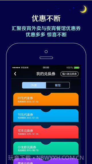 拼豆夜宵截图5 拼豆夜宵截图5