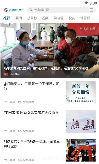 阿勒泰好地方最新版截图3 阿勒泰好地方最新版截图3