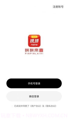 拼拼来喜截图2