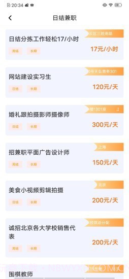 猎头优聘截图2 猎头优聘截图2