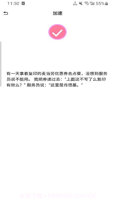 一键速净清理截图2