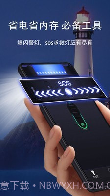 豆豆手电筒截图2 豆豆手电筒截图2