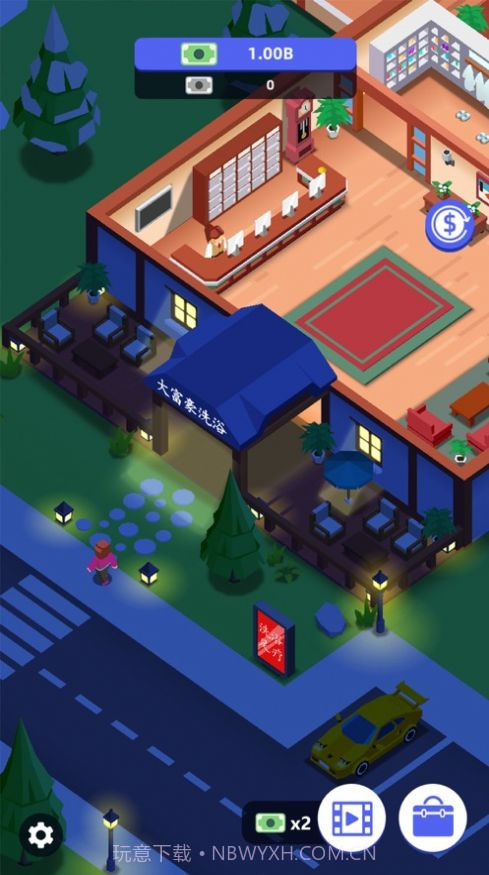 洗浴中心大亨截图1