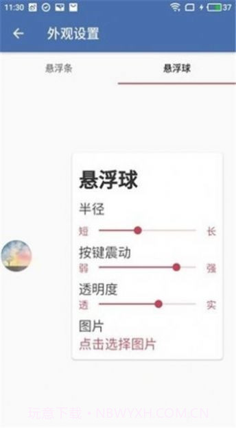 白开水5.8直装国体32位截图3