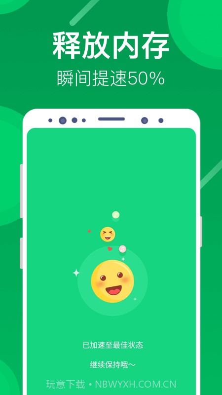 海豚清理截图3 海豚清理截图3