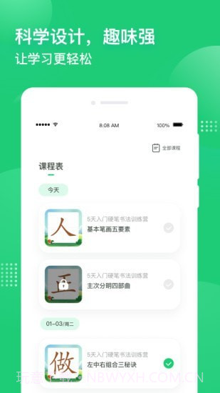 简小知AI课截图2