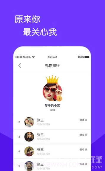 是否app(是否校园社交)V1.0.7 最新截图2