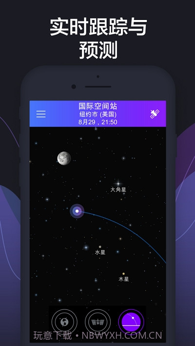 SatelliteTrackerbyStarWalk卫星追踪器截图5