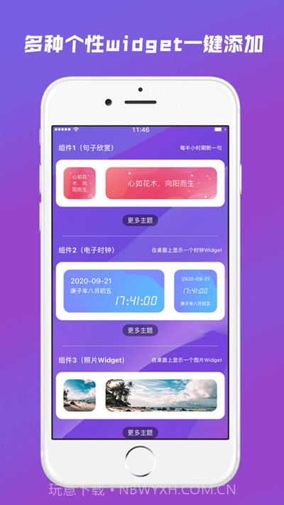 WidgetTools截图2 WidgetTools截图2