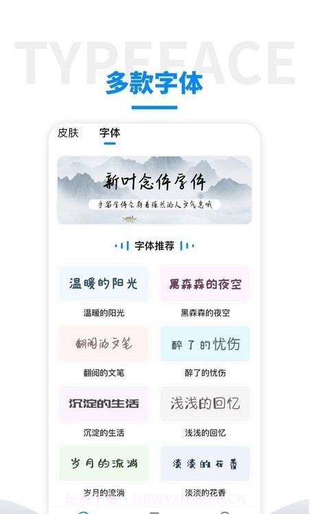 语音输入法app截图3 语音输入法app截图3