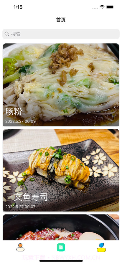 美食日记截图1 美食日记截图1