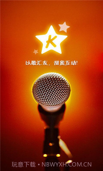 大家来K歌截图1 大家来K歌截图1