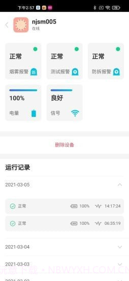 DSS截图2 DSS截图2