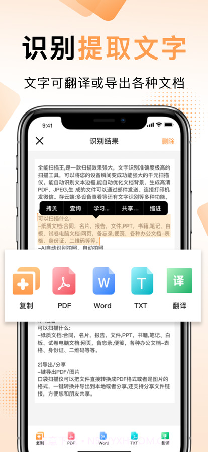 扫描王中王截图1 扫描王中王截图1